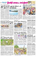 Nilgiri-Coimbatore Supplement