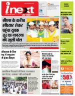 Ranchi Hindi ePaper, Ranchi Hindi Newspaper - InextLive