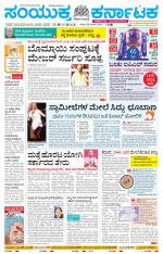 Namma Bagalakote, ಬಾಗಲಕೋಟೆ