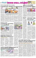 Pollachi-Coimbatore Supplement