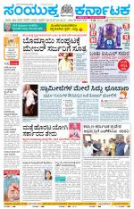 Namma Kalaburagi ಕಲಬುರಗಿ