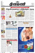 Dinamani - Cuddalore