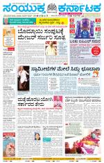 Namma Ballary, ಬಳ್ಳಾರಿ