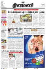 Dinamani - Nagapattinam