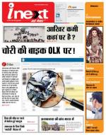 Varanasi Hindi ePaper, Varanasi Hindi Newspaper - InextLive