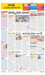 Mahabubabad District