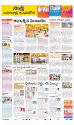 Yadadri District