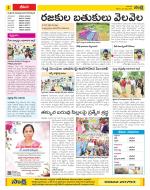 Visakhapatnam Constituencies