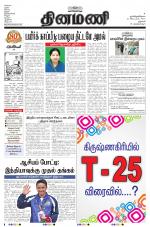 Dinamani - Dharmapuri