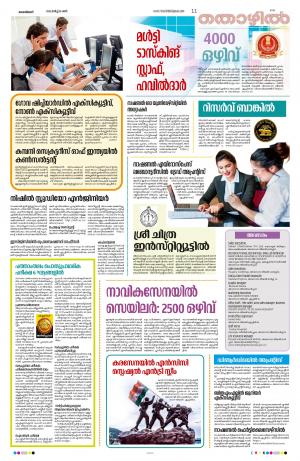 Kannur, 2022 March 26