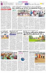 Tiruvellore-Chennai Supplement