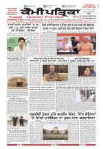 Qaumi Patrika (Punjabi)