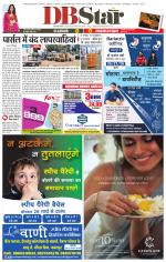 जबलपुर डीबी स्टार 