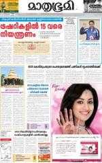 Kannur (includes Kasargod)