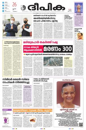 Deepika 26 March 2022