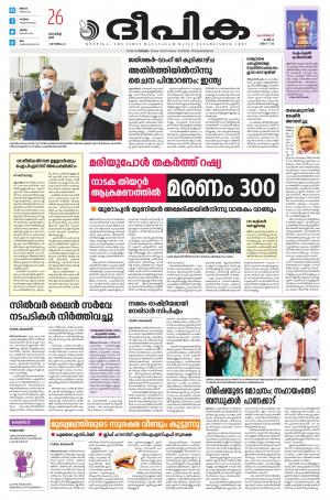 Deepika 26 March 2022