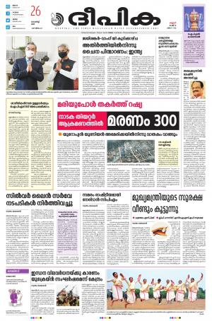 Deepika 26 March 2022