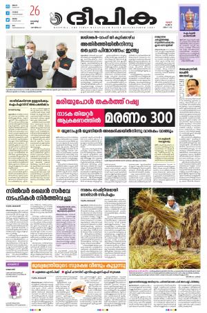 Deepika 26 March 2022