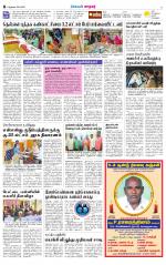 Nellai City-Tirunelveli Supplement