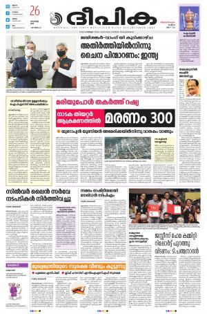 Deepika 26 March 2022