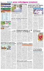 Nagai-Trichy Supplement