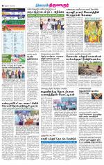 Thiruvarur-Trichy Supplement