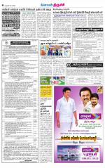 Trichy Supplement