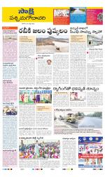 West Godavari District