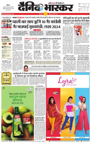 छिंदवाड़ा