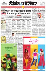 छतरपुर - टीकमगढ़ 