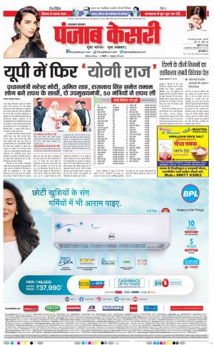 Uttrakhand Main 