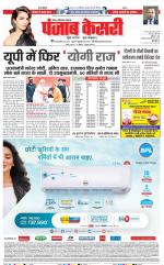 Ghaziabad - Punjab Kesari