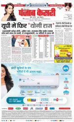 Faridabad - Punjab Kesari