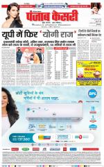 Hariyana Main - Punjab Kesari