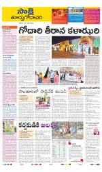 East Godavari District