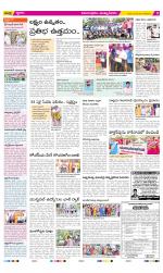 East Godavari Divisions