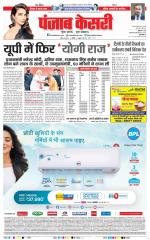 DELHI MAIN - PUNJAB KESARI