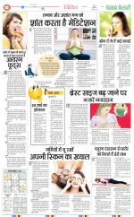 Punjab Kesari Health