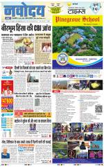 Navodaya Times Main