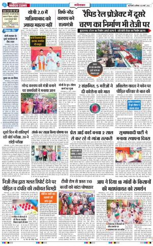 The Navodaya Times Ghaziabad﻿