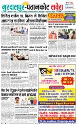 Gurdaspur / Batala - Old