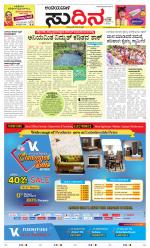 Sudina(Belthangadi - Bantwal)