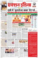 HIMACHAL PRADESH EDITION