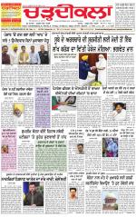 Charhdikala Newspaper (Punjab) 