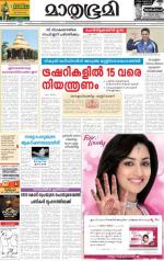 Kottayam (includes Pathanamthitta & Idukki)