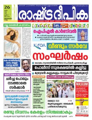 trivandrum26-03-2022