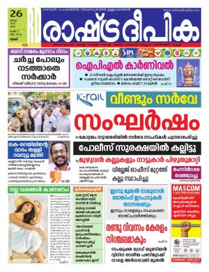 palakkad26-03-2022