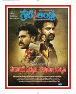 Great Andhra Epaper
