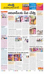 Mahabubnagar District