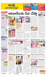 Nagarkurnool District